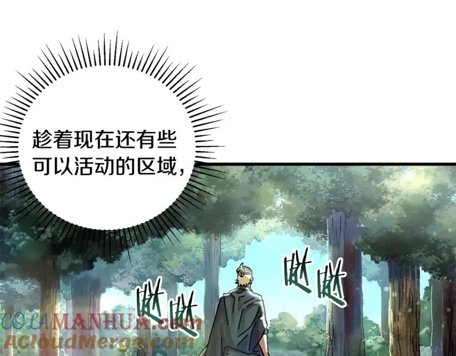 第7话 装备 第25页