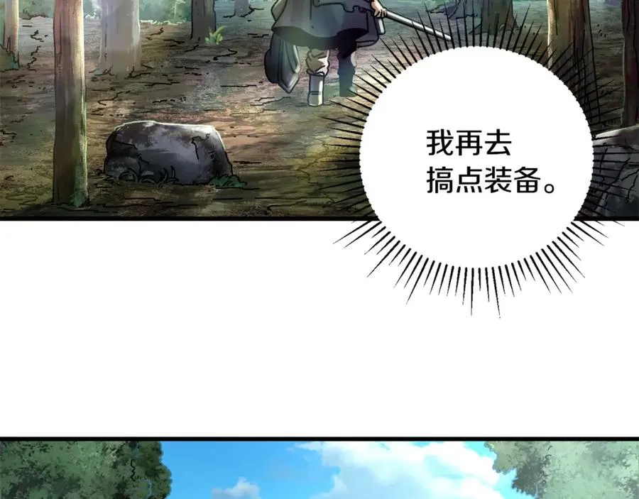 第7话 装备 第26页