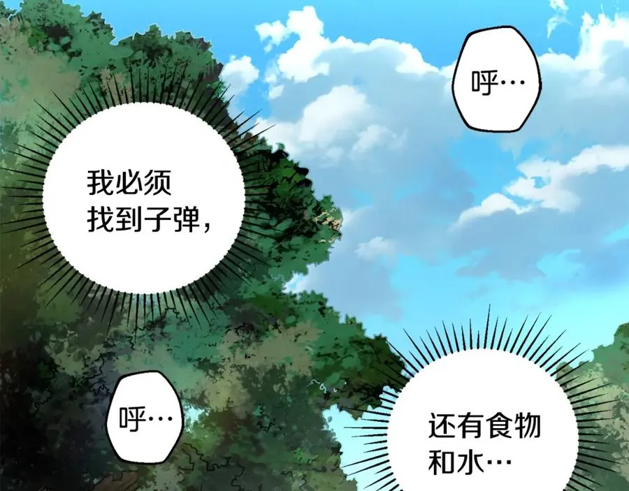 第7话 装备 第28页