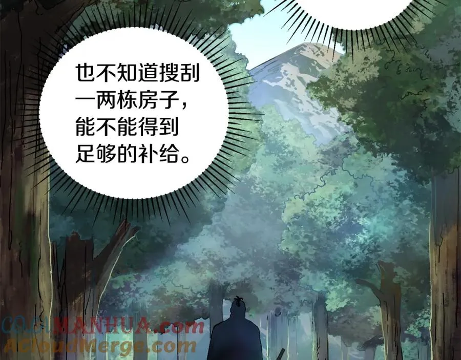 第7话 装备 第29页