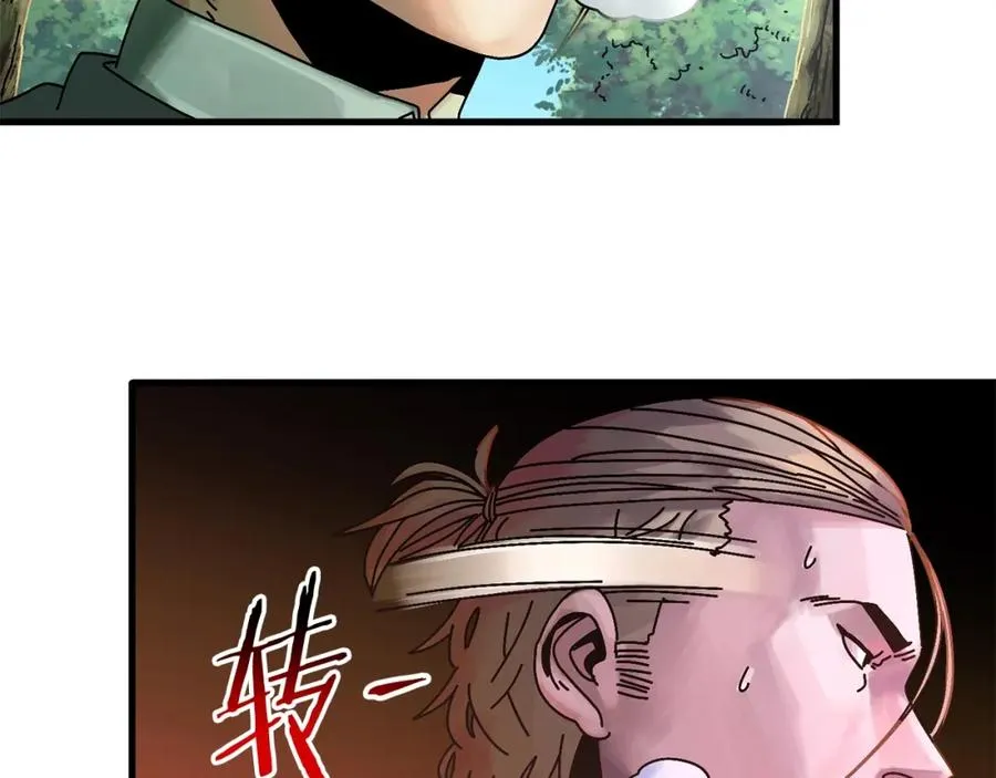 第7话 装备 第36页