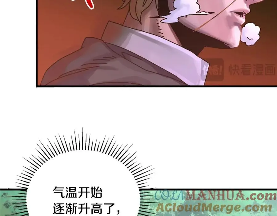 第7话 装备 第37页
