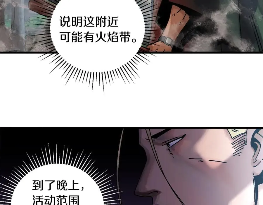 第7话 装备 第39页