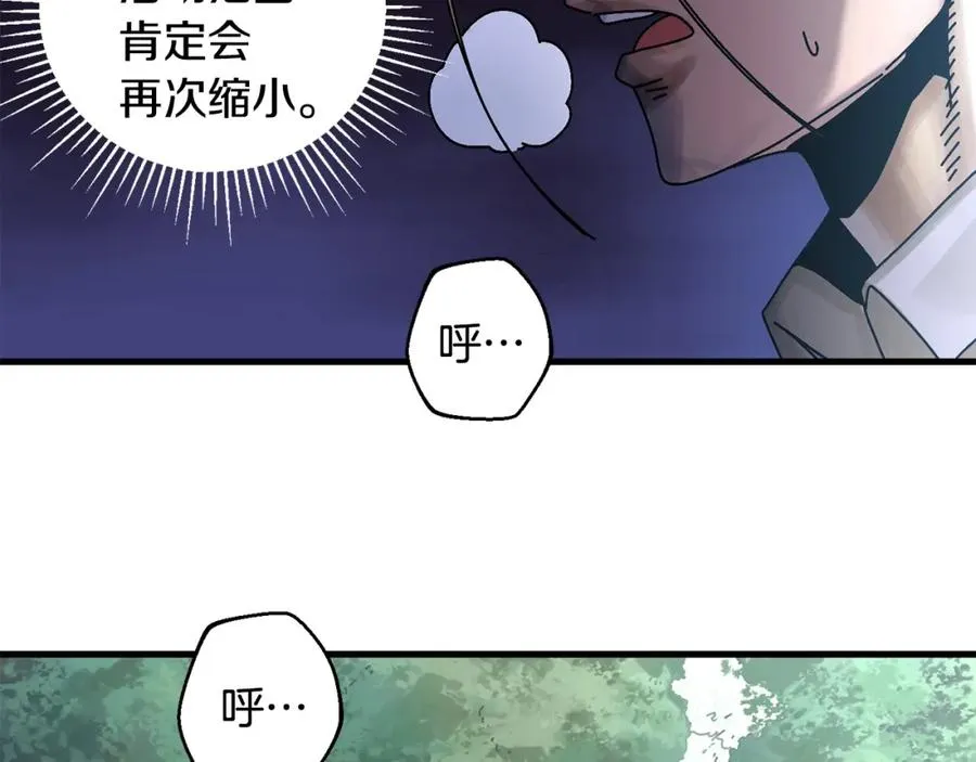 第7话 装备 第40页