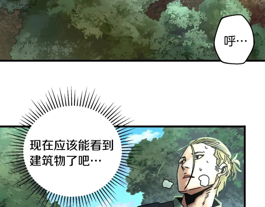 第7话 装备 第42页