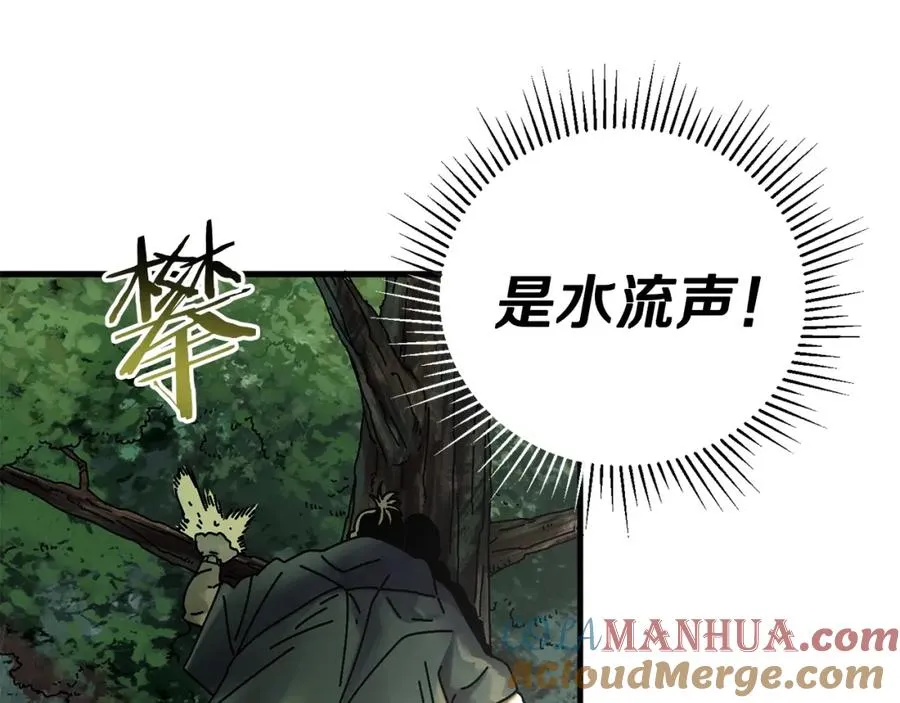第7话 装备 第45页