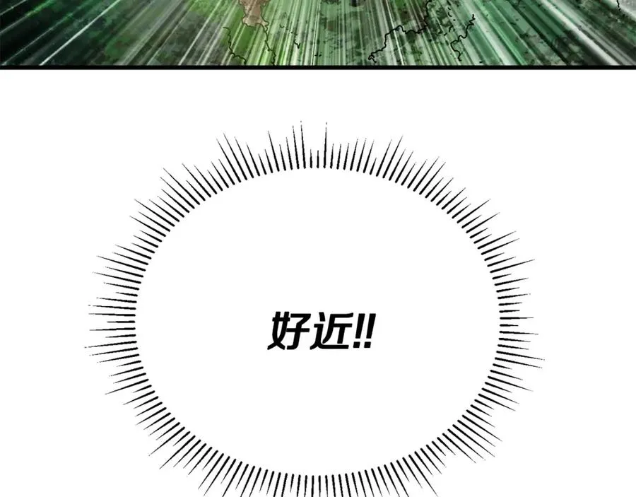 第7话 装备 第50页