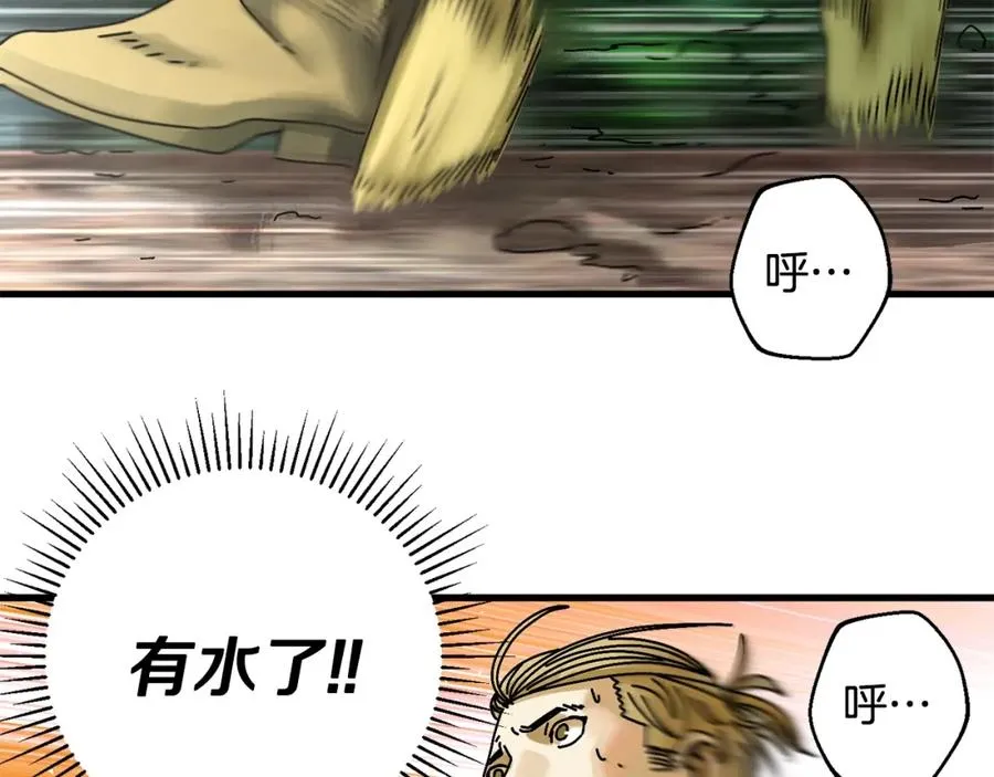 第7话 装备 第52页