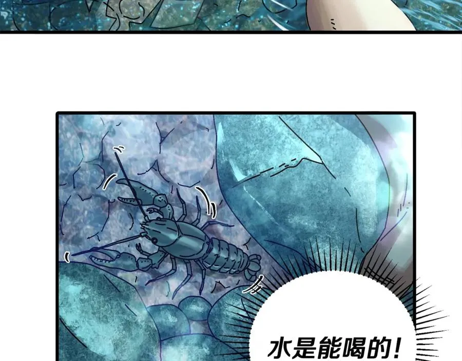 第7话 装备 第62页