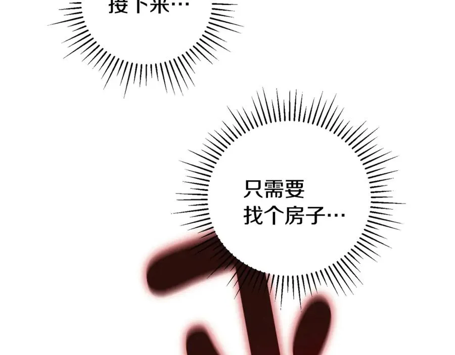 第7话 装备 第79页