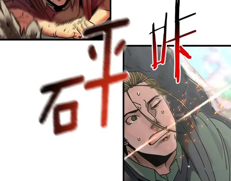 第7话 装备 第87页