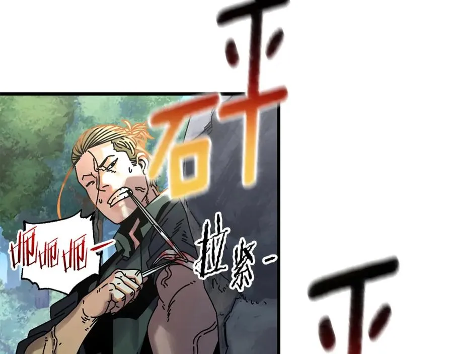 第7话 装备 第92页