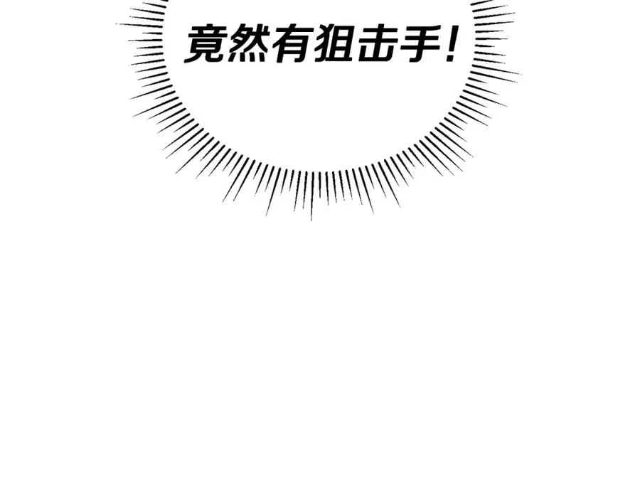 第7话 装备 第95页