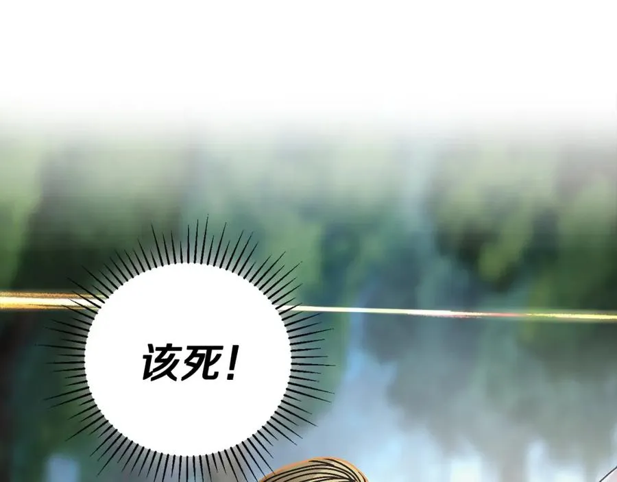 第7话 装备 第96页