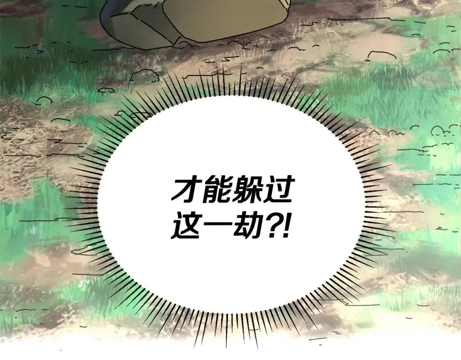 第7话 装备 第99页