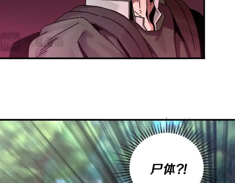第7话 装备 第102页