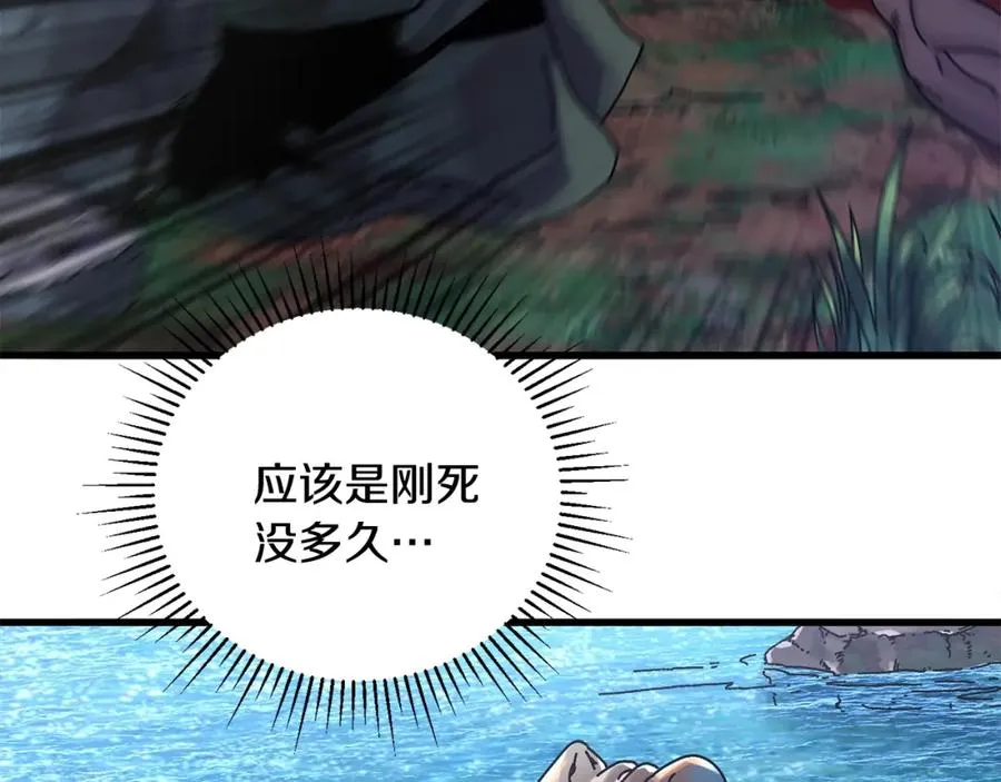 第7话 装备 第104页