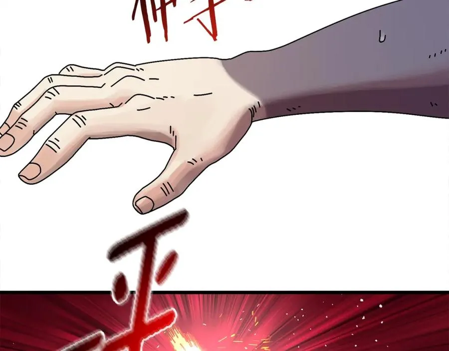 第7话 装备 第106页