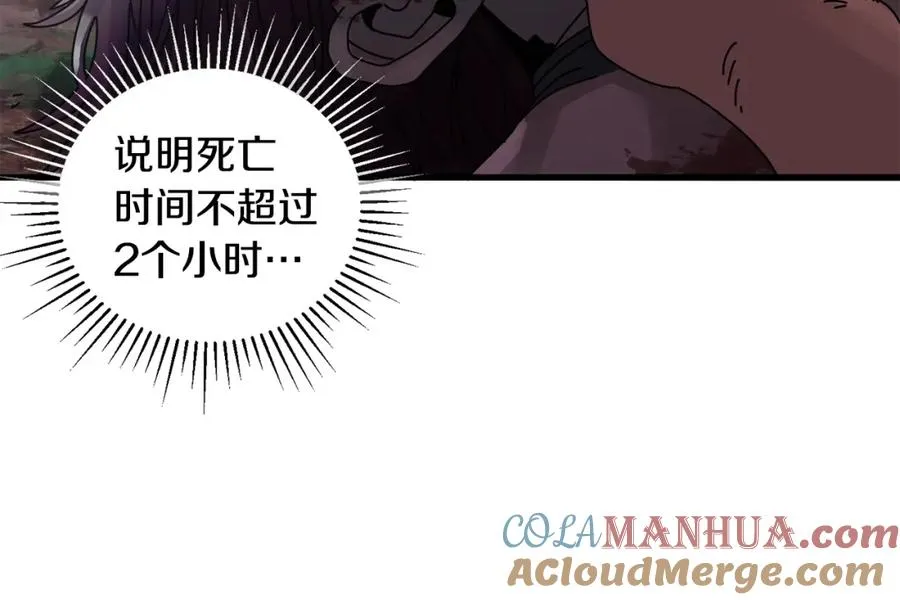 第7话 装备 第109页