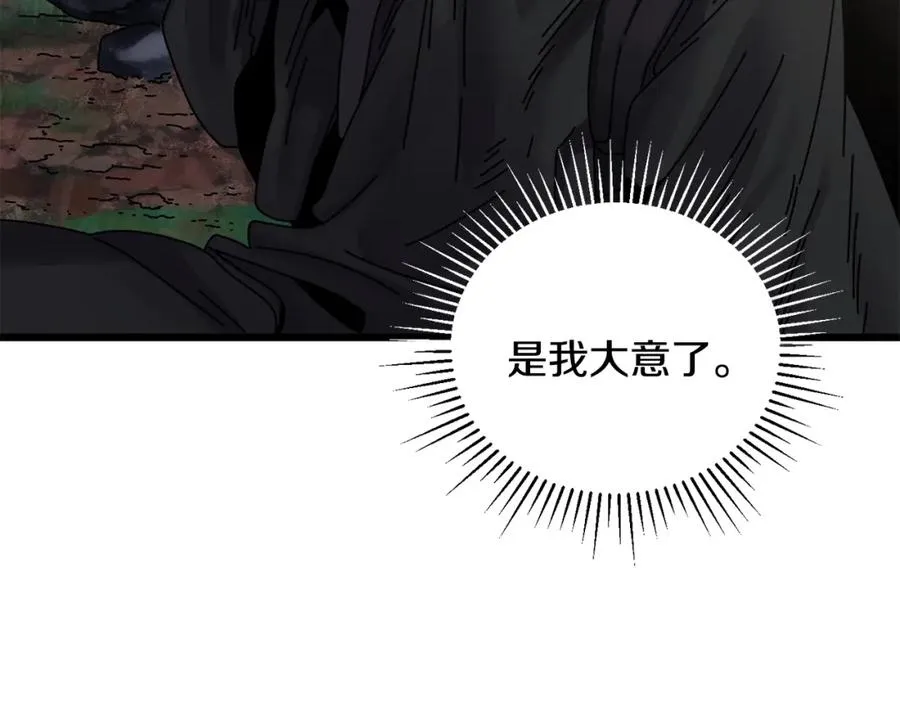 第7话 装备 第111页