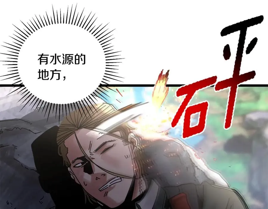 第7话 装备 第112页