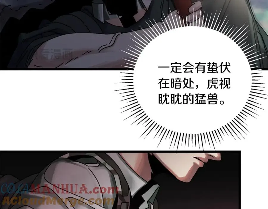 第7话 装备 第113页