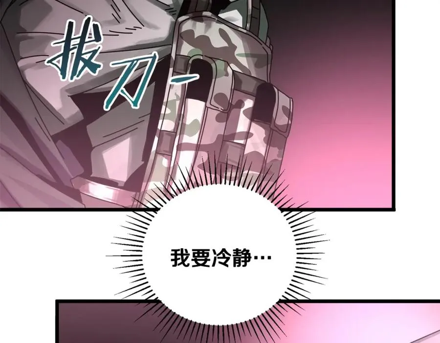 第7话 装备 第114页