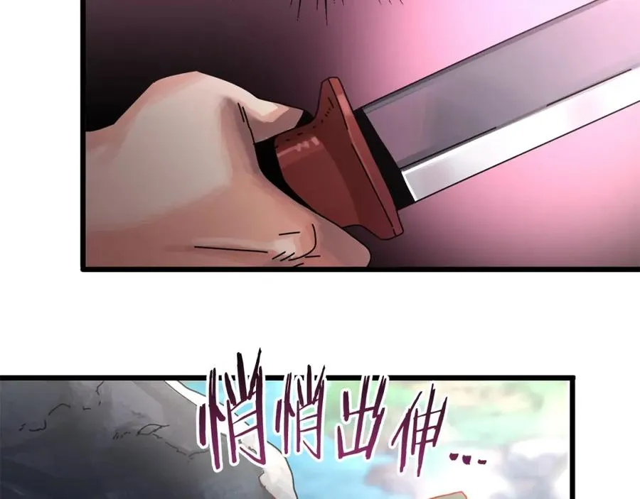 第7话 装备 第115页