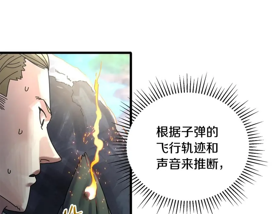 第7话 装备 第119页