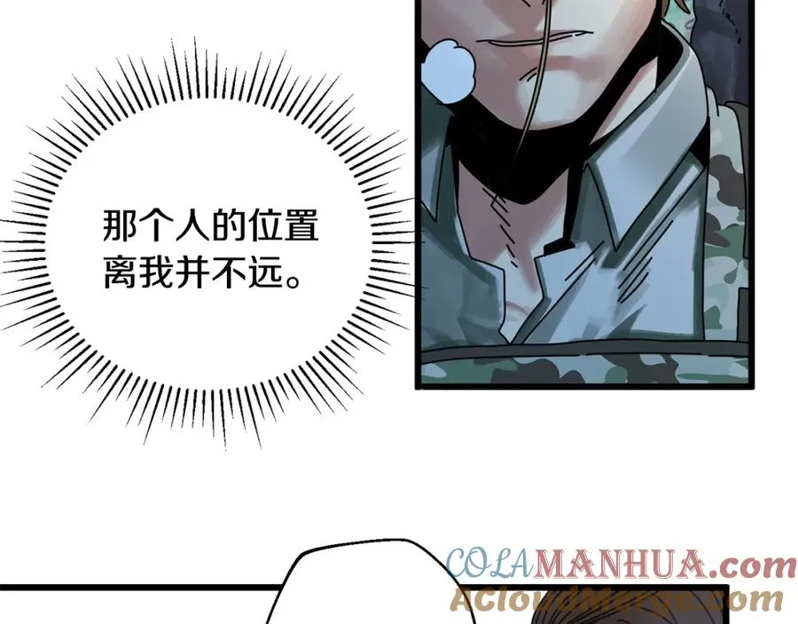 第7话 装备 第121页