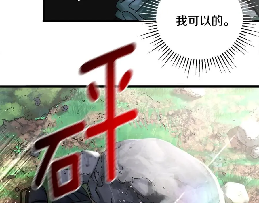 第7话 装备 第124页