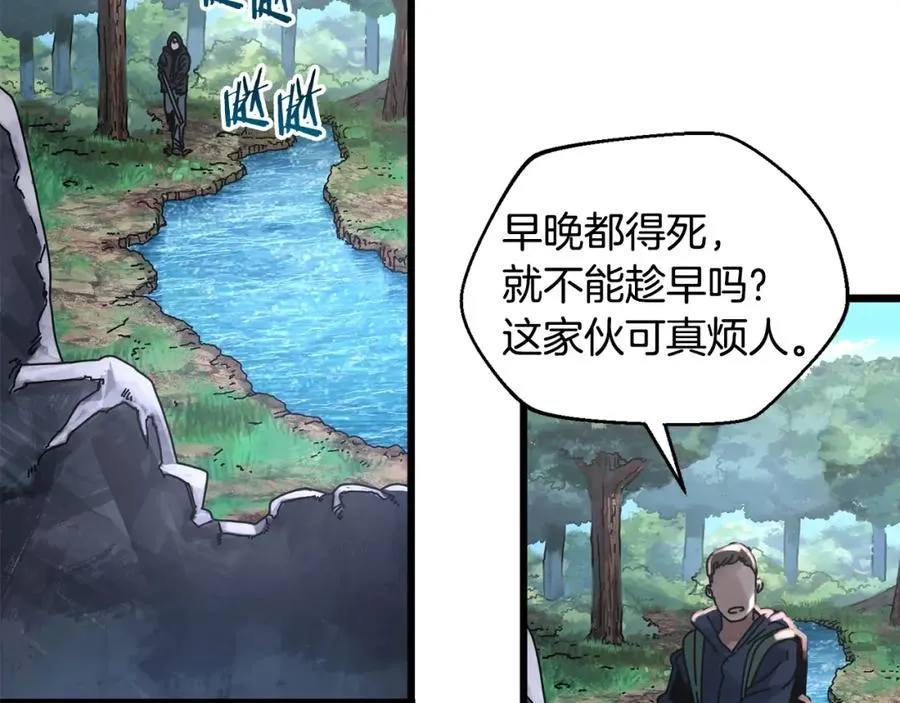 第7话 装备 第139页