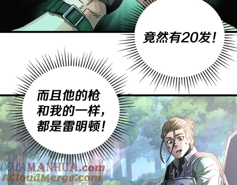 第7话 装备 第165页
