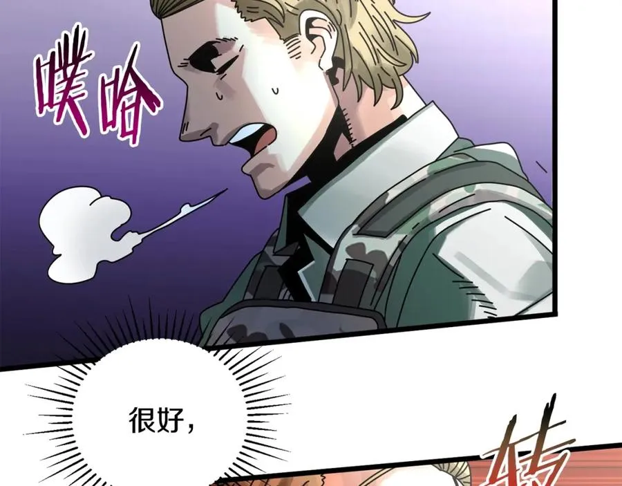 第7话 装备 第170页