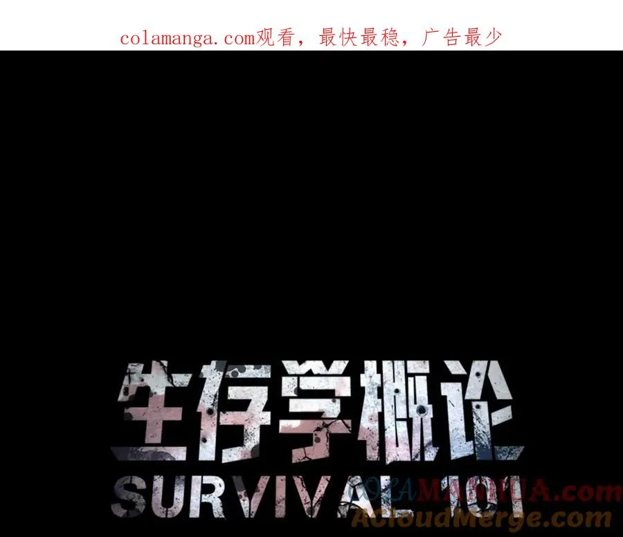 第8话 中心带 第1页