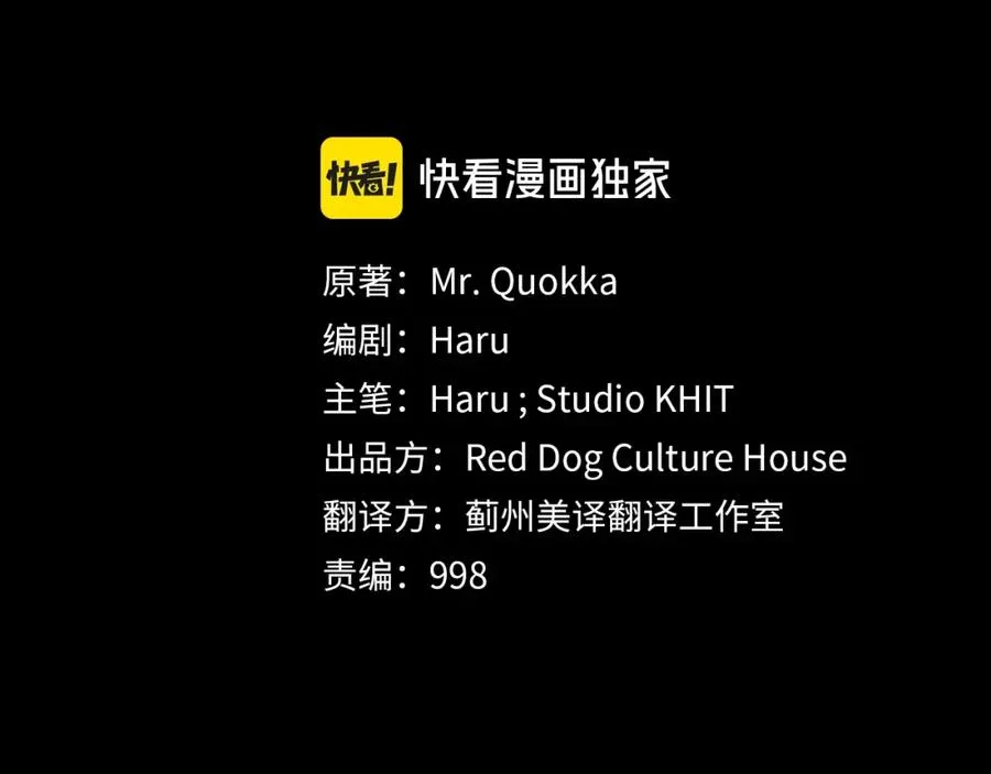 第8话 中心带 第2页