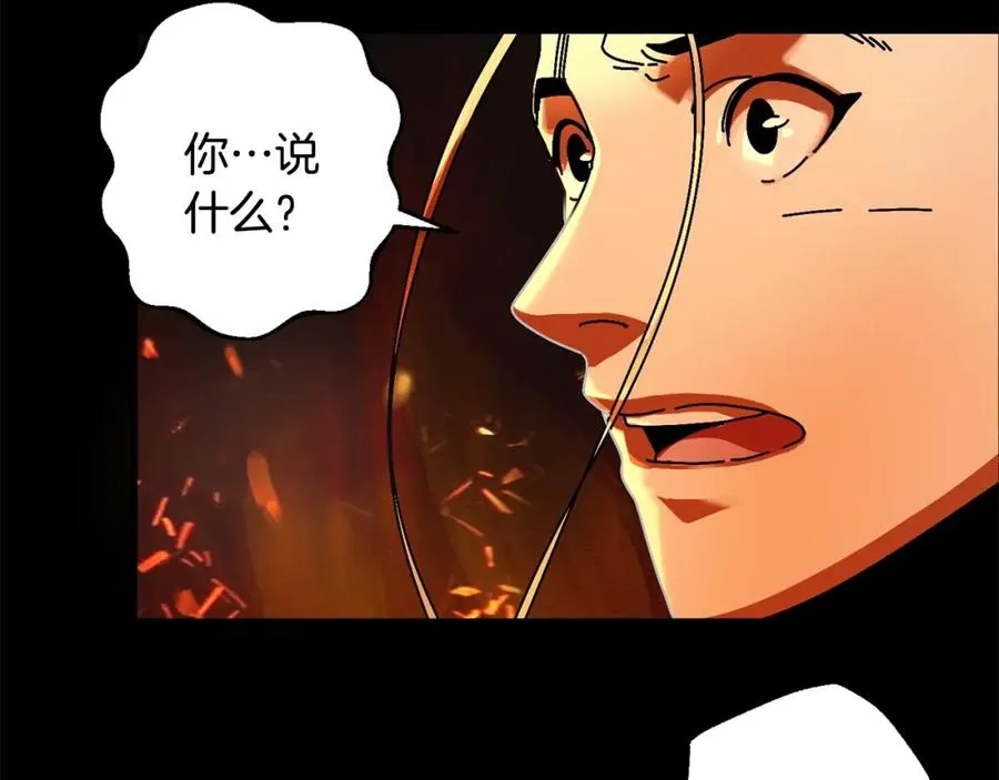 第8话 中心带 第16页