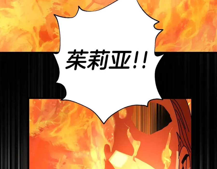 第8话 中心带 第20页