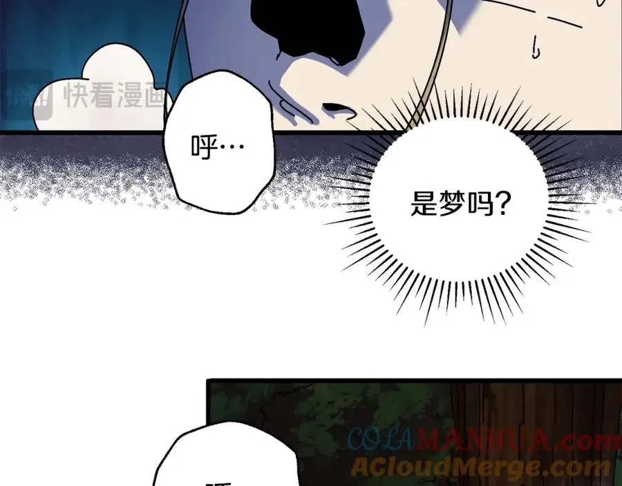第8话 中心带 第25页