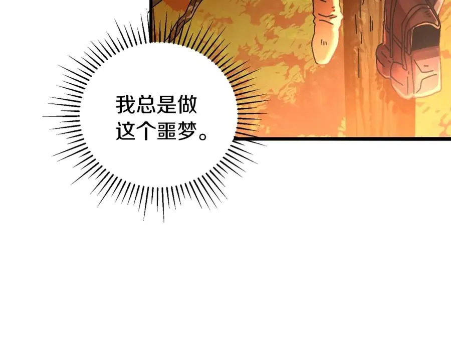 第8话 中心带 第27页