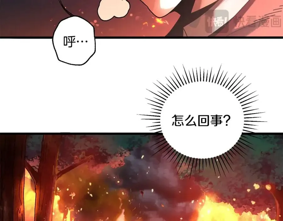 第8话 中心带 第54页