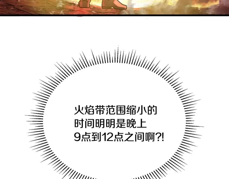 第8话 中心带 第56页