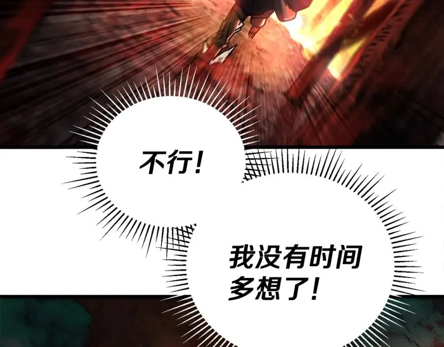 第8话 中心带 第58页