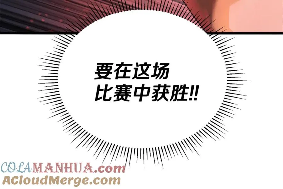 第8话 中心带 第61页