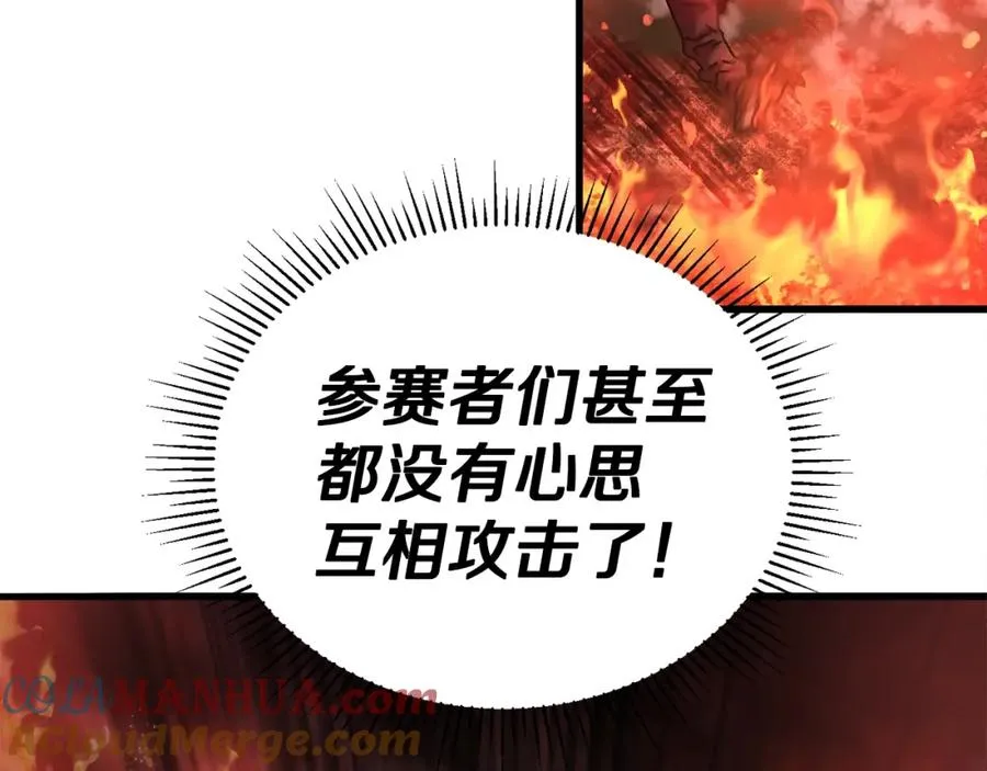 第8话 中心带 第69页