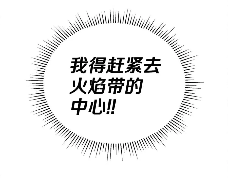 第8话 中心带 第72页