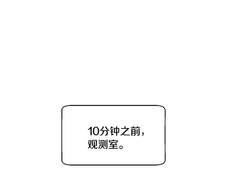 第8话 中心带 第74页