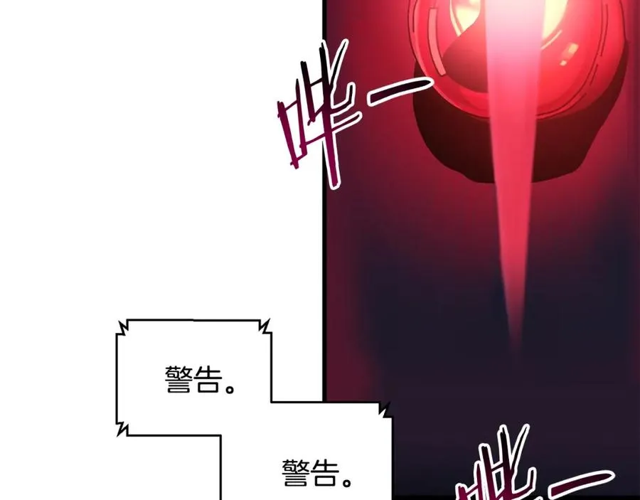 第8话 中心带 第84页