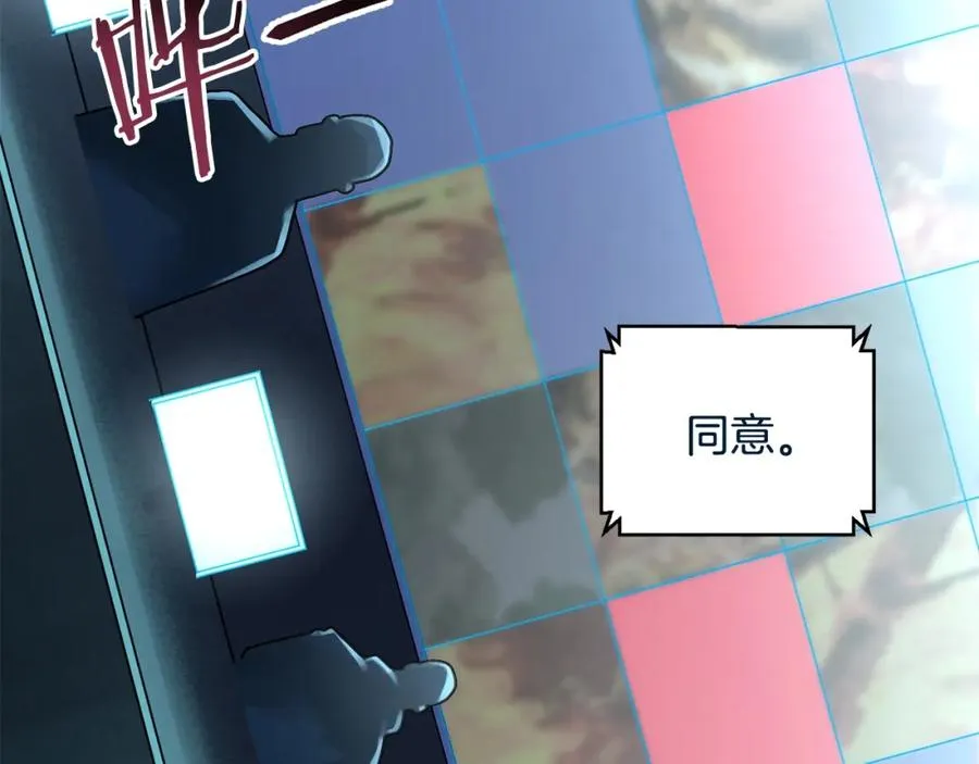第8话 中心带 第87页