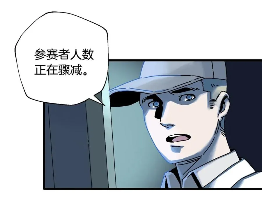 第8话 中心带 第99页